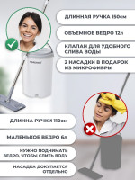 Швабра с отжимом и ведром 12л для мытья пола