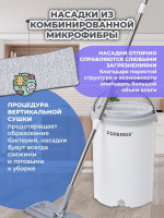 Швабра с отжимом и ведром 12л для мытья пола