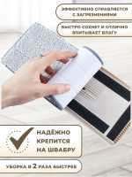 Универсальная насадка для швабры BL1 BL2 - 4шт