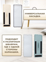 Универсальная насадка для швабры BL1 BL2 - 4шт