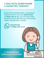 Насадка для швабры Forensis Q9