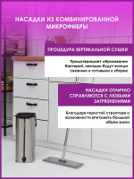 Швабра с отжимом и ведром для мытья пола универсальная