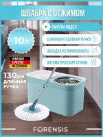 Швабра с отжимом и ведром для мытья пола 10л