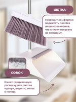 Совок и щетка для уборки мусора