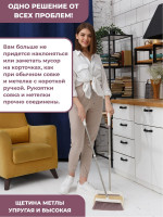 Совок и щетка для уборки мусора