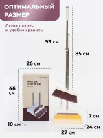 Совок и щетка для уборки мусора