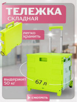Сумка - тележка на колесах для вещей и продуктов