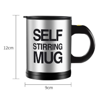 Кружка миксер, само-мешалка Self Mug, термокружка 250 мл, черный